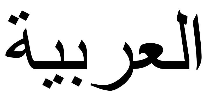 Corso Arabo